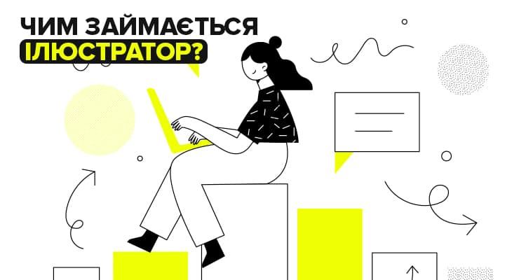illustrator