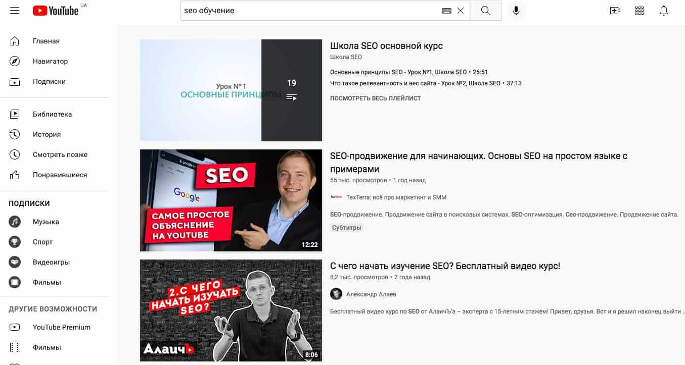 Як стати SEO спеціалістом? (5)