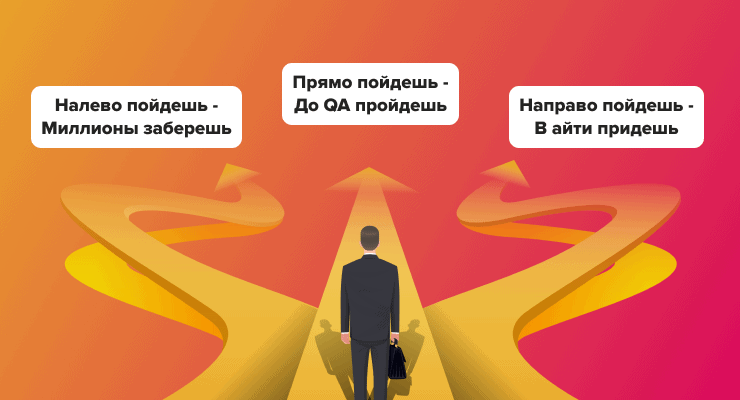 Карьерный рост QA тестировщика Карьерный рост тестировщика и нюансы профессии