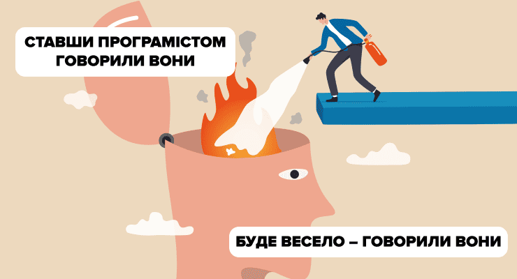 Чому не треба ставати розробником? Чому не треба ставати програмістом?