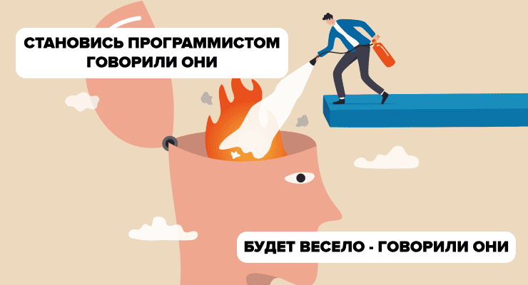 Почему не надо становиться разработчиком? Почему не надо становиться программистом?