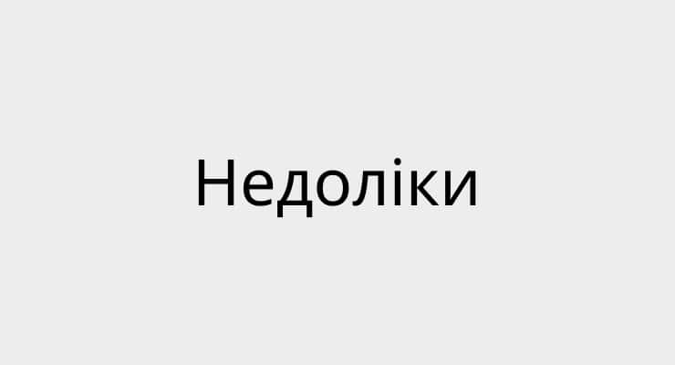 Недоліки мови Ruby